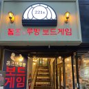 붐보드카페