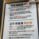 맛있는고기에솜씨를더하다압량점