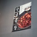 진부면 진부파출소 + 진부터미널 | [평창 용평 진부역 맛집] 고퀄 고기+라면 무제한+빙수 디저트까지 풀코스 &#39;봉자막창 평창진부점&#39;