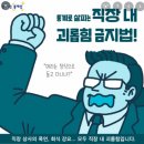NR-24[노사로]-상-76 | 네이버 직장 내 괴롭힘 노동관계법 위반, 주식 영향 미칠까?