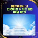 건강천국 - 남양주시 | 건강천국