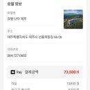 호텔난타 이미지