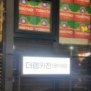 청정 아트홀 | 창원 중앙동 저녁 더 램키친 창원본점 창원 가족모임 가볼만한곳