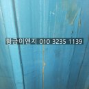 50 | 경남 창녕 식품회사 50톤 FRP 물탱크 크랙 누수 보수 후기