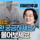 이상훈이비인후과 - 수원시 권선구 매송고색로 667 | 이상훈이비인후과