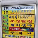 씨파크 해수탕 이미지