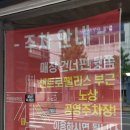이사벨라스차이나 | 🔥[대구 3대짬뽕] '이사벨라스차이나' 매운짬뽕 끝판왕 청양고기짬뽕 후기