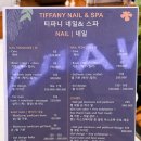 티파니네일 - 노원구 | 티파니네일