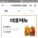 처갓집양념치킨(법원점) 이미지