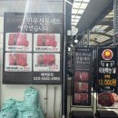 제일바른축산
