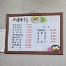 다원칼국수 - 동해시 평릉길 52 | 다원칼국수
