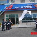 중앙119안전센터 이미지