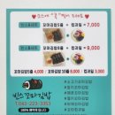 빈스꼬마김밥