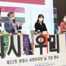 제22회 사회복지의날 기념행사 이미지