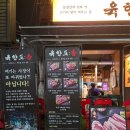 수정구청 | 산성동 삼겹살 목살 맛집 [육향도 수정구청 맛집] 구워주는 고기집 후기