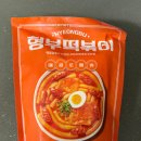 얼짱떡볶이
