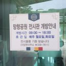 망향공원 이미지