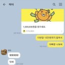 유통마진 남기는 엄마 이미지