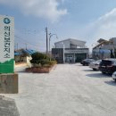 의신보건지소 이미지