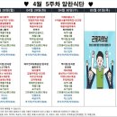 윤쉐프 코오롱 이미지