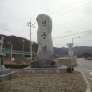 연풍면사무소 이미지