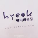 혁이네 농장 이미지