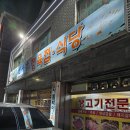 신사강식당 | 신사강정육점식당 솔직후기