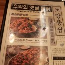 노랑통닭 송탄점 이미지