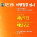한미정형외과