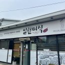 일월미식 (산동점) 이미지