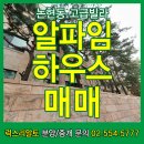 가로수길정원하우스