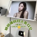 바이에이치스튜디오