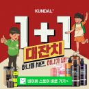 원플러스원 이미지