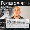 용화주짓수