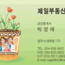 세방공인중개사사무소 이미지