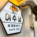 청정게장촌(유) 이미지