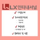 파워종합상사 | LX인터내셔널_자료정리본 채용TIP(기업소개 사업부문 복리후생 등)