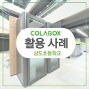 상도초등학교 이미지