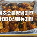 비비큐 수원매산세류점 이미지