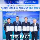 새남해농협하나로마트
