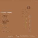 영남대학교 국악전공 전통음악연주회 이미지