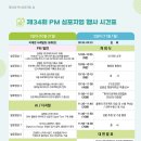제이에스씨피