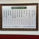읍내반점 - 중구 동성로3길 79 | 읍내반점