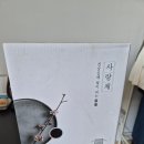 미인 한약국 | 내 인생 N번째 다이어트 리스타트 3(사랑채한약국 약 드디어 도착)