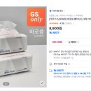 [GS쇼핑] 뽑아쓰는 키친타올 100매 x 9팩 - 5,900원(무배) 이미지