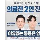 한사랑재활의학과의원 이미지