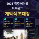 광주에이블