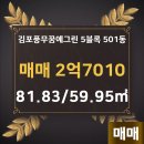 부동산그린공인중개사사무소 이미지