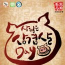 삼겹살데이 이미지