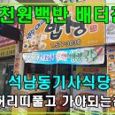 명순식당 이미지